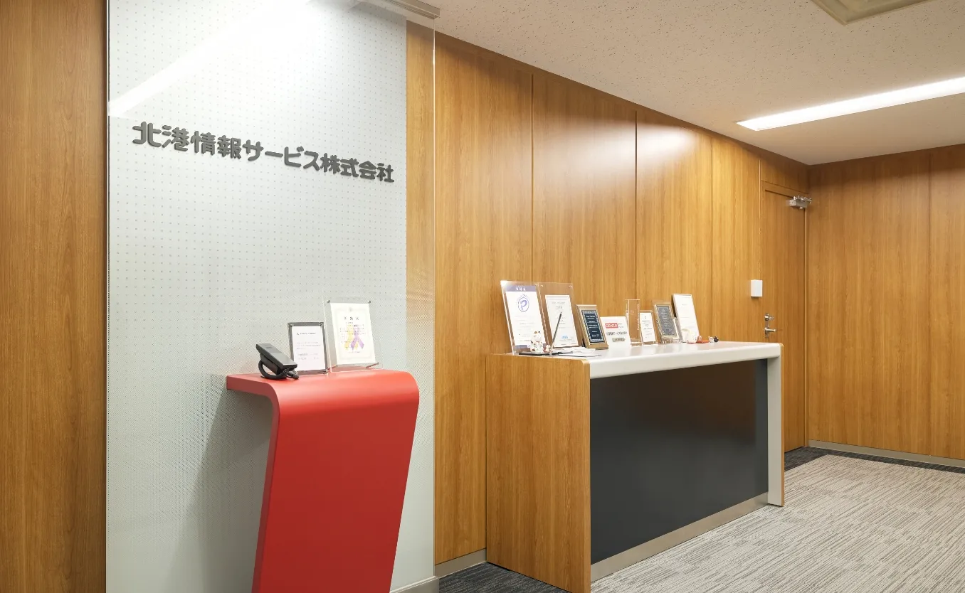 長年の実績と安定した基盤