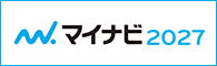 2027年度新卒採用会社説明会